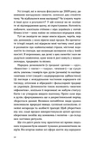 Народная демонология. Русалки, ведьмы и черти. Изображение №5