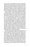 Народная демонология. Русалки, ведьмы и черти. Изображение №6