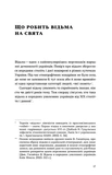 Народная демонология. Русалки, ведьмы и черти. Изображение №8