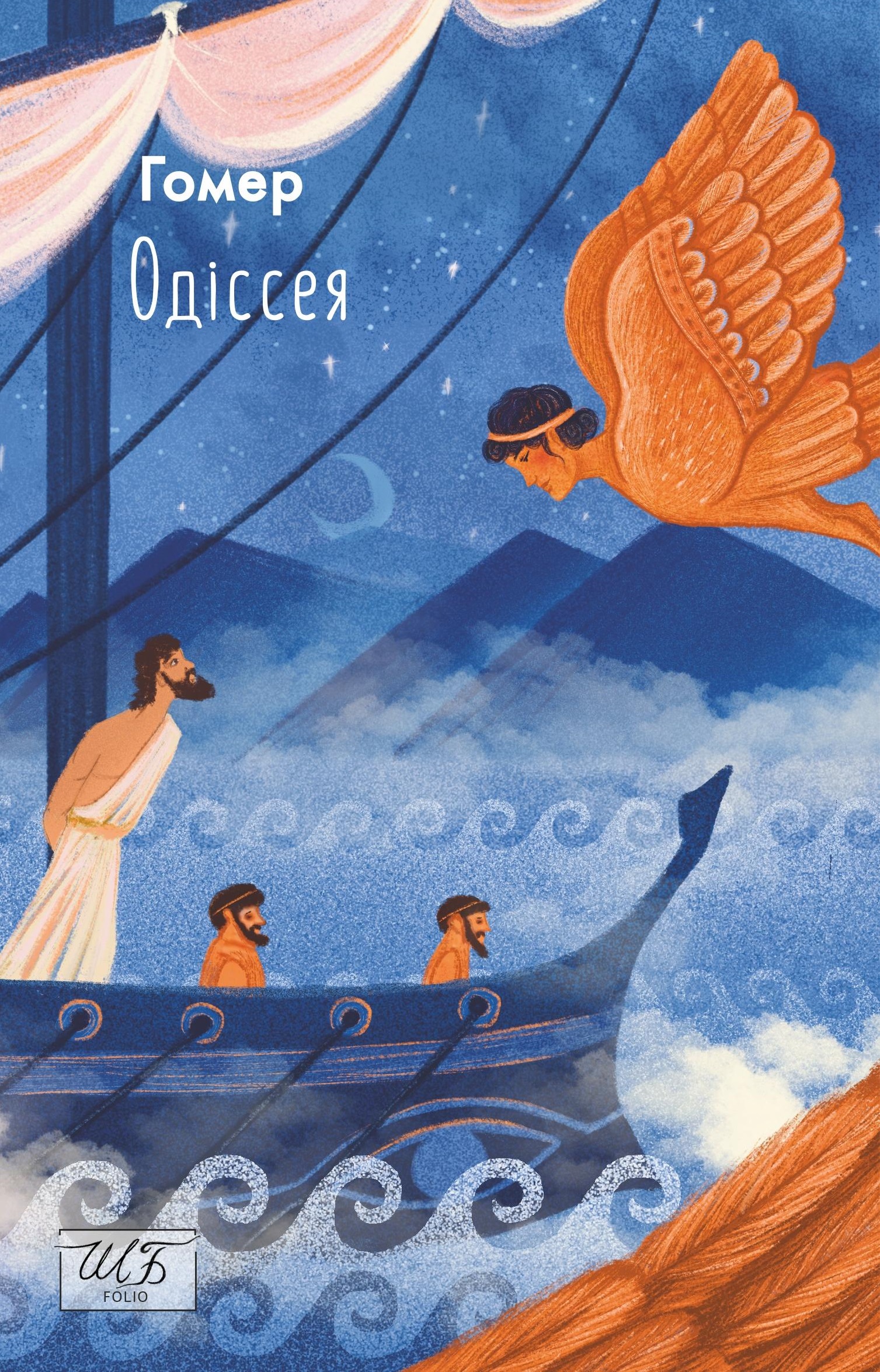 Одиссея Одиссея