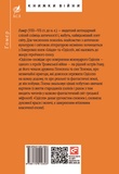 Одиссея. Изображение №1