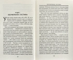 Хоббит, или Туда и обратно. Изображение №2 Хоббит, или Туда и обратно. Изображение №2