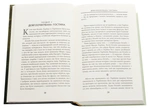 Властелин колец. Братство кольца. Книга 1. Изображение №1 Властелин колец. Братство кольца. Книга 1. Изображение №1