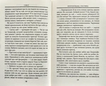 Хоббит, или Туда и обратно. Изображение №5 Хоббит, или Туда и обратно. Изображение №5