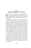 Властелин колец. Братство кольца. Книга 1. Изображение №4 Властелин колец. Братство кольца. Книга 1. Изображение №4