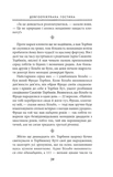 Властелин колец. Братство кольца. Книга 1. Изображение №5 Властелин колец. Братство кольца. Книга 1. Изображение №5