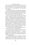 Властелин колец. Братство кольца. Книга 1. Изображение №6 Властелин колец. Братство кольца. Книга 1. Изображение №6