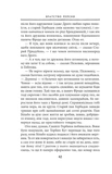 Властелин колец. Братство кольца. Книга 1. Изображение №8 Властелин колец. Братство кольца. Книга 1. Изображение №8