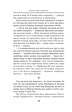 Властелин колец. Братство кольца. Книга 1. Изображение №10 Властелин колец. Братство кольца. Книга 1. Изображение №10