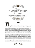 Дикий Запад Теодора Яблонского. Изображение №3
