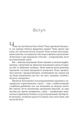 Сором. Інструкція до внутрішньої свободи. Зображення №1