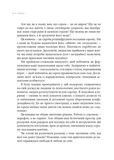Сором. Інструкція до внутрішньої свободи. Зображення №2