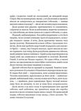 Наперстянка. Беладона 2. Изображение №3 Наперстянка. Беладона 2. Изображение №3
