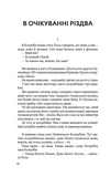 Человеческая нора, голод и Бог на войне. Изображение №6