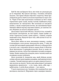 Наперстянка. Беладона 2. Изображение №4 Наперстянка. Беладона 2. Изображение №4