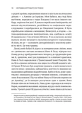 Несподіваний подарунок травми. Шлях до посттравматичного зростання. Зображення №5