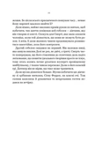 Наперстянка. Беладона 2. Изображение №5 Наперстянка. Беладона 2. Изображение №5