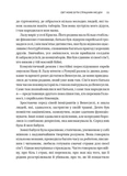 Несподіваний подарунок травми. Шлях до посттравматичного зростання. Зображення №6