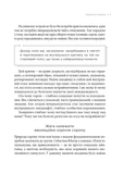 Сором. Інструкція до внутрішньої свободи. Зображення №5