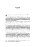 Наперстянка. Беладона 2. Изображение №6 Наперстянка. Беладона 2. Изображение №6