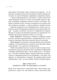 Сором. Інструкція до внутрішньої свободи. Зображення №6