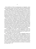 Наперстянка. Беладона 2. Изображение №7 Наперстянка. Беладона 2. Изображение №7