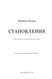 Становлення. Зображення №1