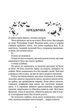 Кров і попіл: Предвічна Крові й Кістки. Книга 6. Зображення №2