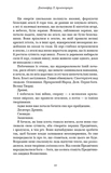 Кров і попіл: Предвічна Крові й Кістки. Книга 6. Зображення №3