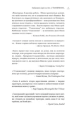 Становлення. Зображення №5