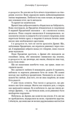 Кров і попіл: Предвічна Крові й Кістки. Книга 6. Зображення №5