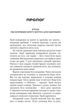 Бункер. Зміна. Книга 2. Зображення №6