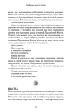 Кров і попіл: Предвічна Крові й Кістки. Книга 6. Зображення №6