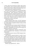 Бункер. Зміна. Книга 2. Зображення №7