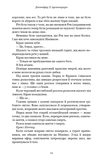 Кров і попіл: Предвічна Крові й Кістки. Книга 6. Зображення №7