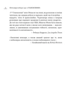 Становлення. Зображення №6