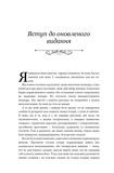 Становлення. Зображення №7