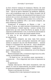 Королевство плоти и огня. Кровь и пепел. Книга 2. Изображение №5