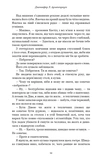 Королевство плоти и огня. Кровь и пепел. Книга 2. Изображение №6