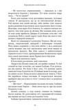 Королевство плоти и огня. Кровь и пепел. Книга 2. Изображение №7