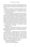Королевство плоти и огня. Кровь и пепел. Книга 2. Изображение №8