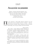 Воскреситель. Анатомія фантастичних істот. Зображення №2