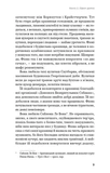 Детективное агентство «Благотворительная лавка». Книга 1. Эффект домино. Изображение №3 Детективное агентство «Благотворительная лавка». Книга 1. Эффект домино. Изображение №3