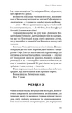 Детективное агентство «Благотворительная лавка». Книга 1. Эффект домино. Изображение №5 Детективное агентство «Благотворительная лавка». Книга 1. Эффект домино. Изображение №5