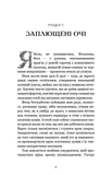 Дочь земли. Изображение №3