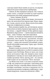 Детективное агентство «Благотворительная лавка». Книга 1. Эффект домино. Изображение №7 Детективное агентство «Благотворительная лавка». Книга 1. Эффект домино. Изображение №7
