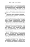 Дочь земли. Изображение №4