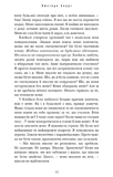 Если солжешь: психологический роман. Изображение №5