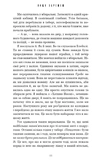 Если солжешь: психологический роман. Изображение №6