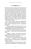 Дочь земли. Изображение №6